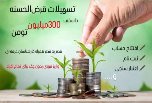 تسهیلات فوری