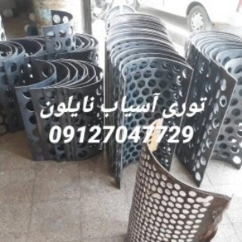 توری آسیاب پلاستیک - Image 2
