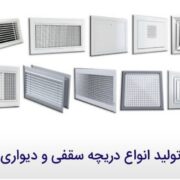دریچه بازدید کناف
