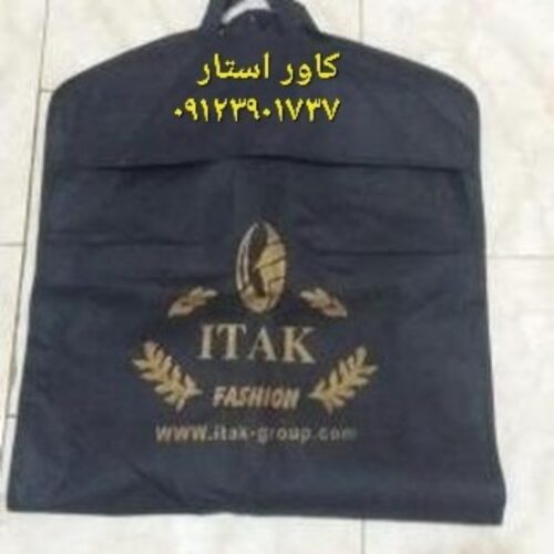 فروش کاور پوشاک - Image 2