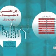 کتاب های فرزادتات شه دوست