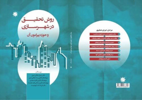 کتاب های فرزادتات شه دوست