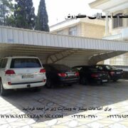 اجرای سایه بان خودرو ، سایبان پیش ساخته ، سایه بان پارکینگ ، انواع سایه بان حیاط و سایبان اداری  در تهران کرج و مشهد