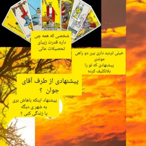 /مراسم/فال/تفعل/طالع - Image 5