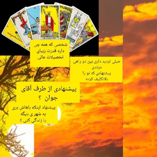 /مراسم/فال/تفعل/طالع - Image 2