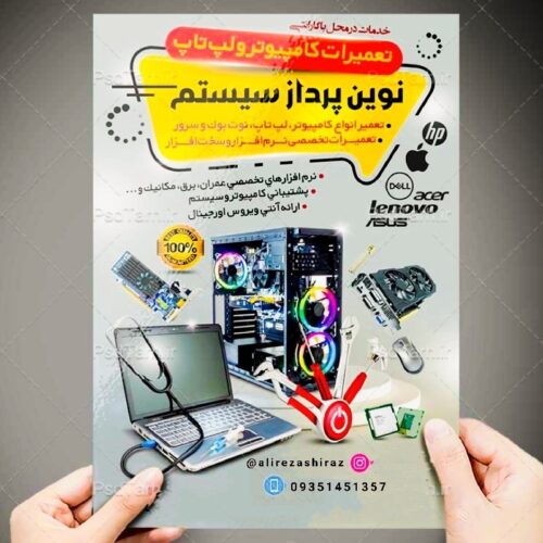 تعمیرات کامپیوتر و لپ تاپ - Image 3