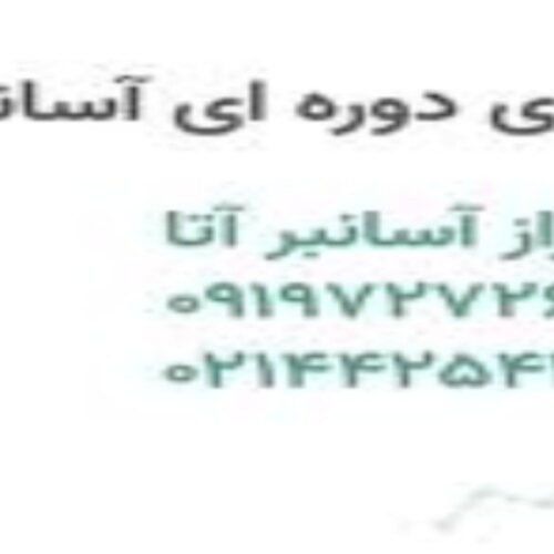 شرکت خدمات آسانسور فراز آسانبر آتا - Image 6