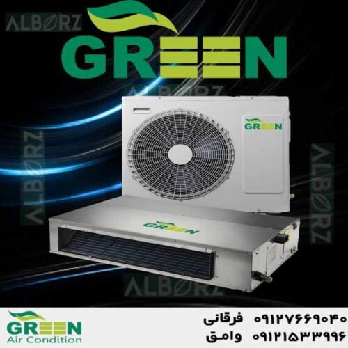 قیمت و خرید داکت اسپلیت گرین در قم | نمایندگی گرین GREEN