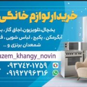 ✅️سمساری در اندیشه✅️