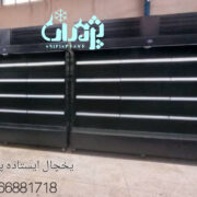 یخچال پرده هوا