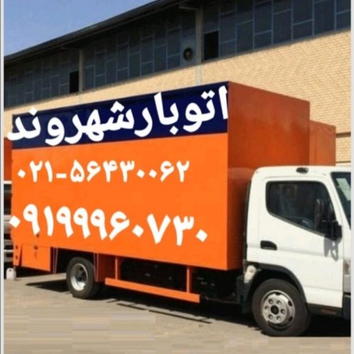 باربری پرنداتوبارپرند