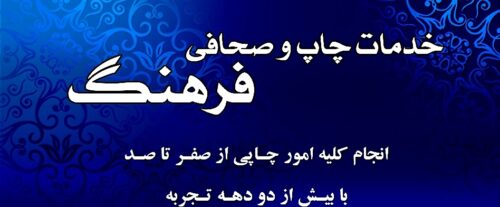 طراحی چاپ و صحافی