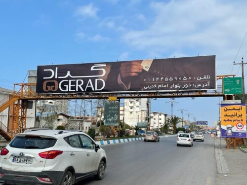 کانون تبلیغاتی رنگین کمان خزر-تبلیغات محیطی