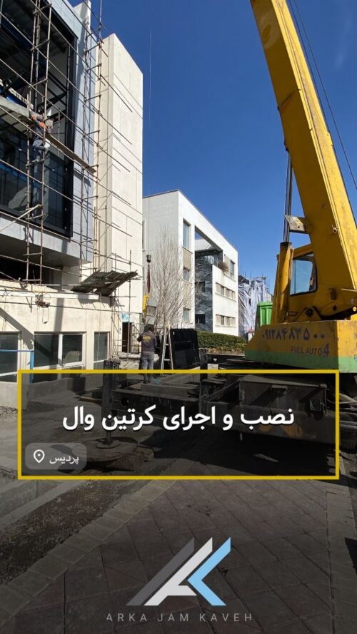 نصب و اجرای انواع سازه های شیشه ای