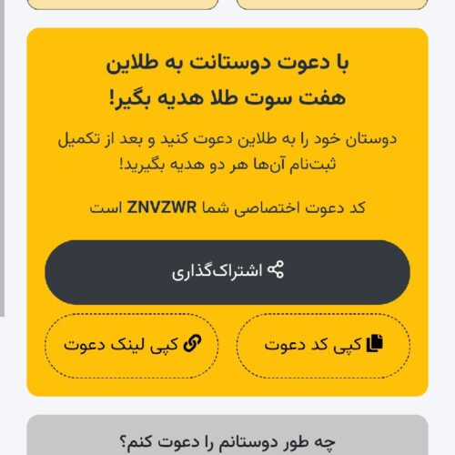 طلاین
