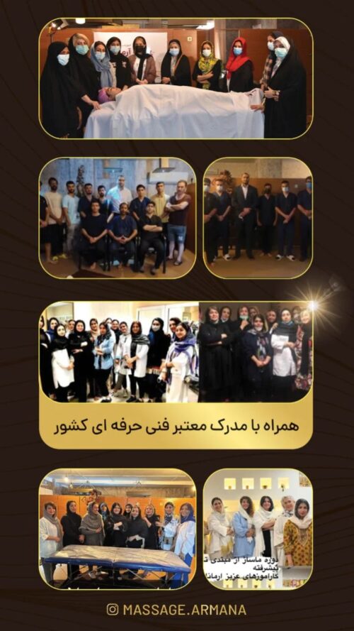 آموزش ماساژ