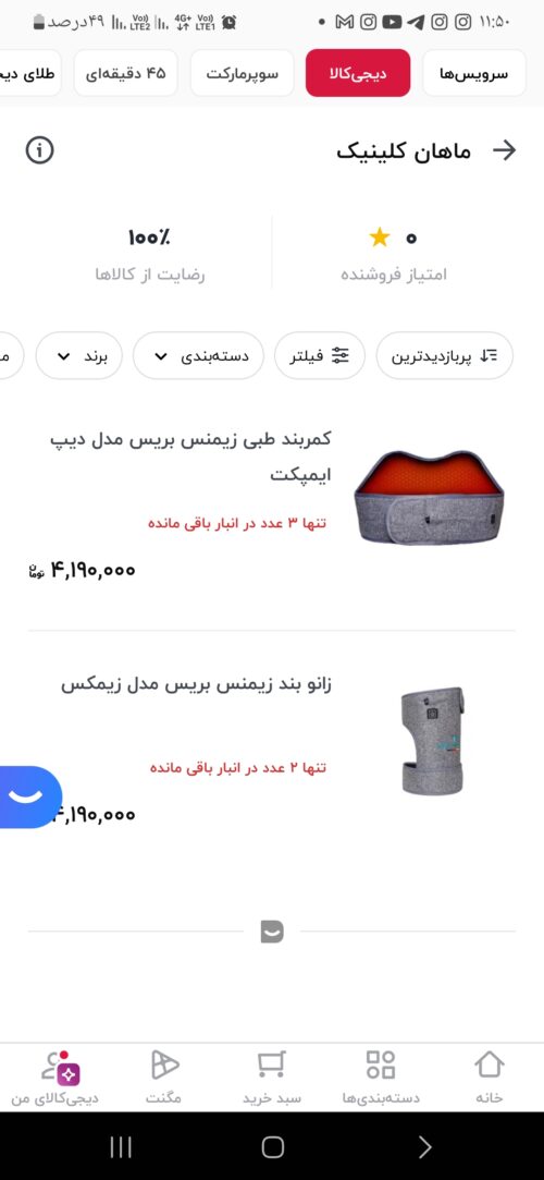زانوبند زیمکس طبی آلمانی