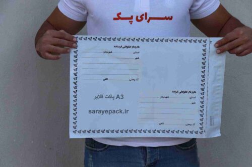فروش انواع پاکت های پستی با بهترین قیمت در سراسر کشور